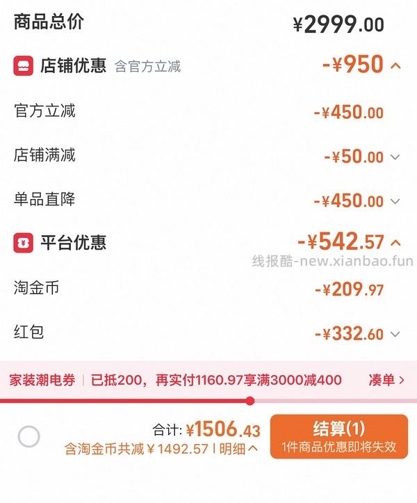 恒洁i308pro轻智能马桶905（需200淘金币） - 线报酷