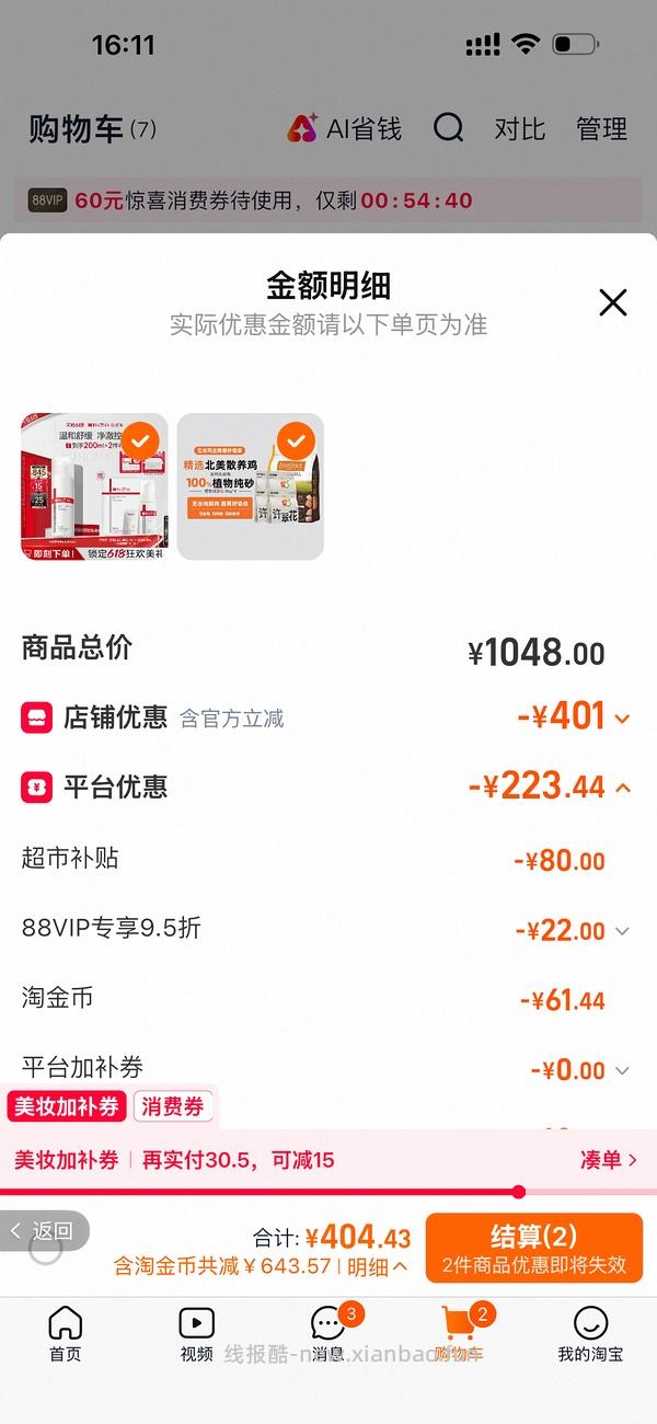 百利无谷鸡186左右许翠花纯木薯猫砂60 - 线报酷