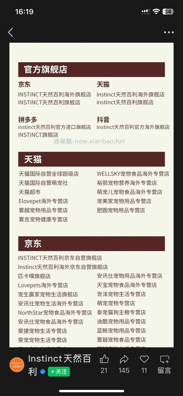 【车半走】百利高270+ - 线报酷