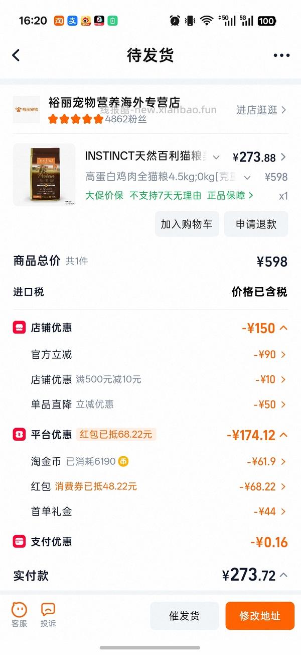 【车半走】百利高270+ - 线报酷