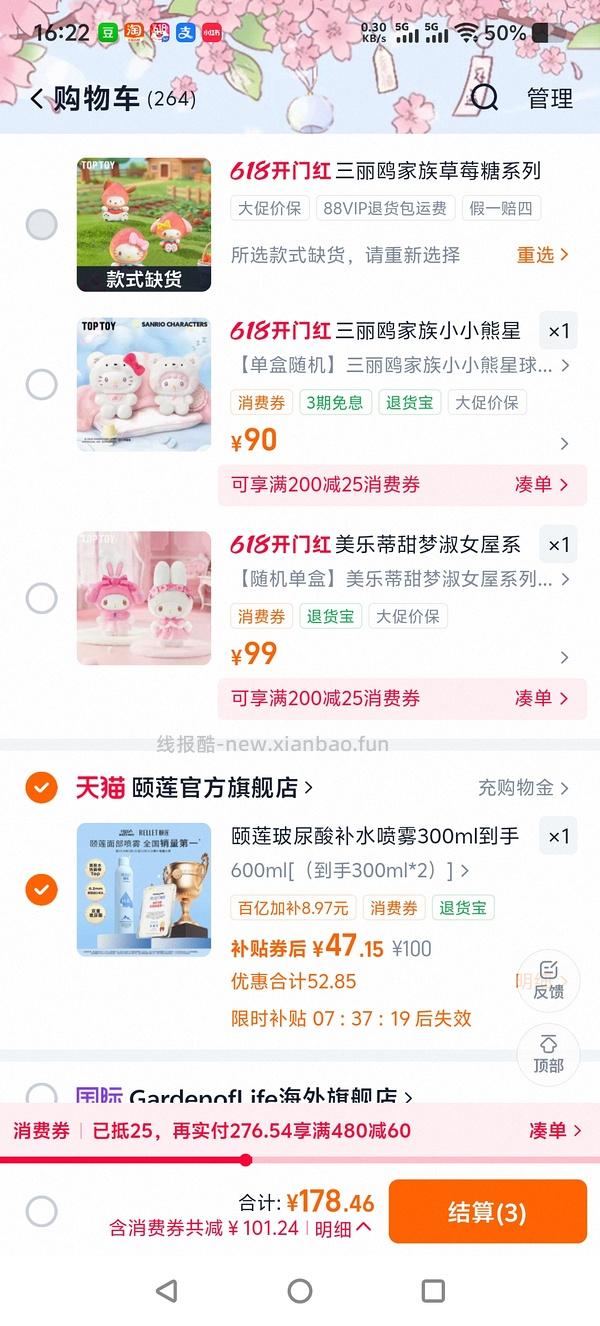 颐莲两瓶600ml 28 - 线报酷