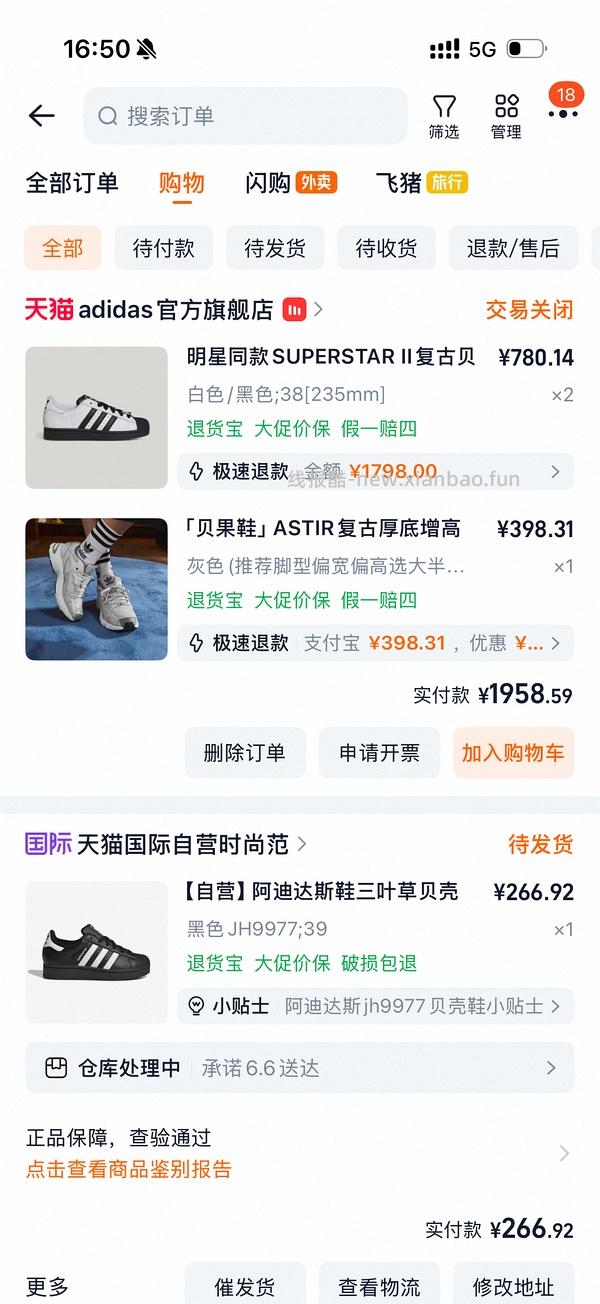 好价阿迪达斯黑色贝壳鞋270元 - 线报酷