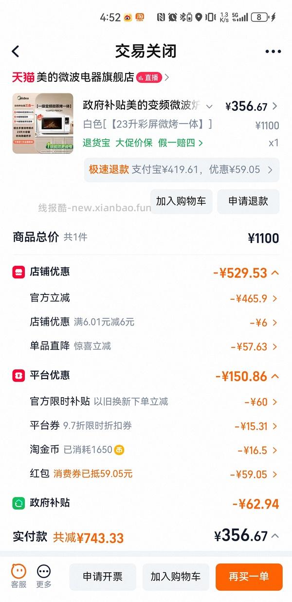 美的26款微烤一体机微波炉c232，新作业更便宜了，297到手，高f更便宜。疑似独轮/地区车 - 线报酷