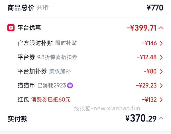 资生堂百优面霜245两瓶！姐妹买到了吗！maybe独轮车 - 线报酷
