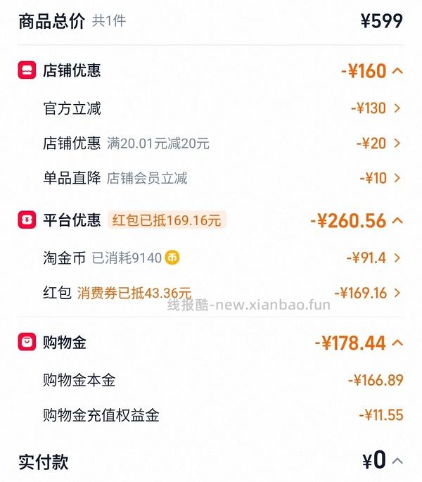 🚗半跑，更好价，实付134！onmax四叶草女鞋150左右 - 线报酷