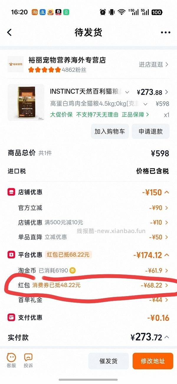 【车半走】百利高270+ - 线报酷