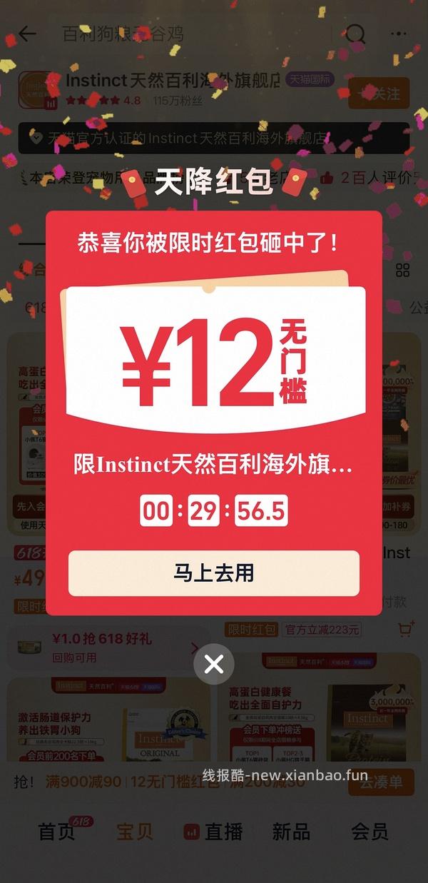 百利高蛋白303左右刚需车，效期26.12 - 线报酷
