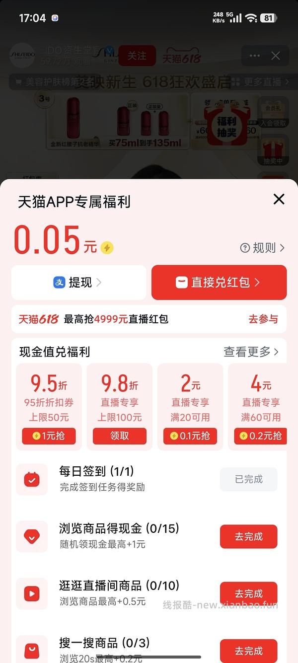 资生堂百优面霜245两瓶！姐妹买到了吗！maybe独轮车 - 线报酷