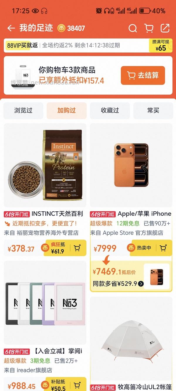【车半走】百利高270+ - 线报酷