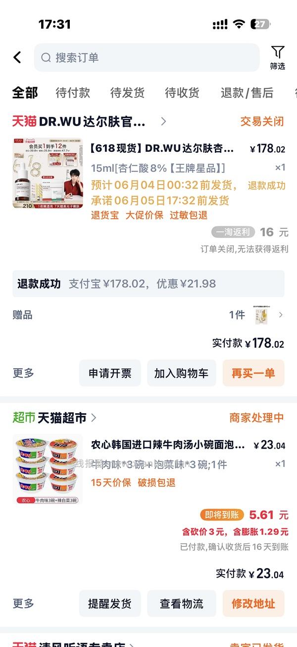 20r买农心韩国进口小碗面6碗，简单作业 - 线报酷