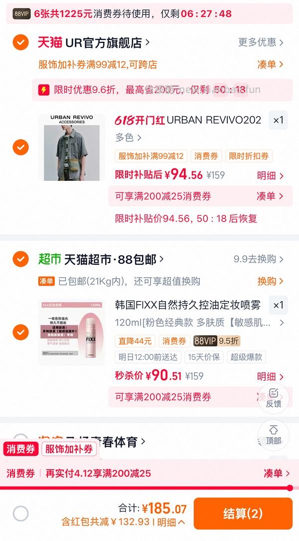 fixx定妆喷雾120ml63 - 线报酷