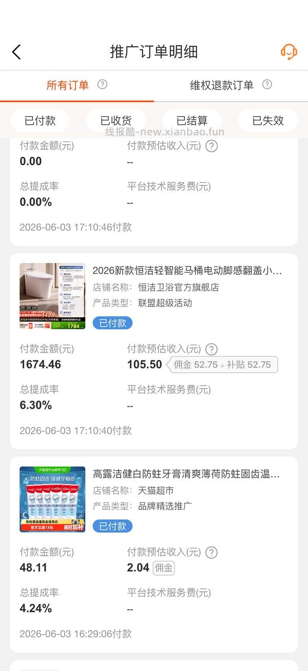 恒洁i308pro轻智能马桶905（需200淘金币） - 线报酷