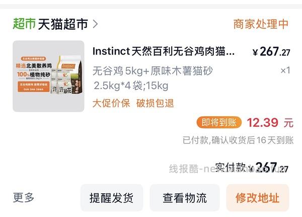 百利无谷鸡186左右许翠花纯木薯猫砂60 - 线报酷