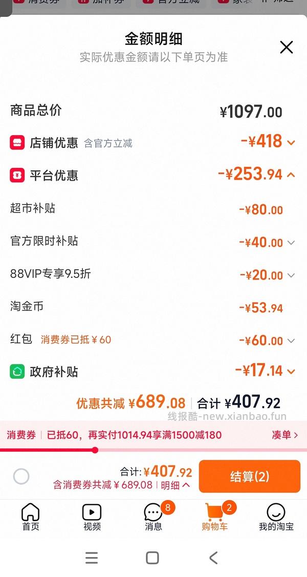 百利无谷鸡许翠花木薯猫砂*4共250左右，临期到26.10月，返利走一淘 - 线报酷