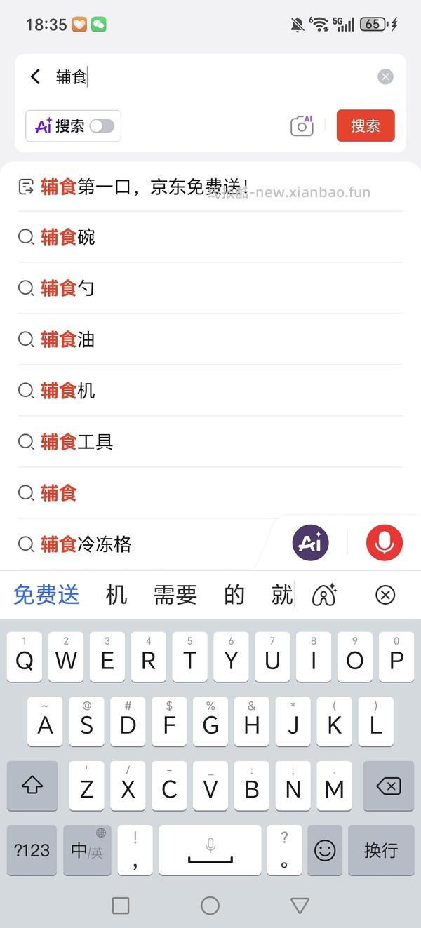 母婴 0元买爷爷的农场核桃油和亚麻籽油 - 线报酷