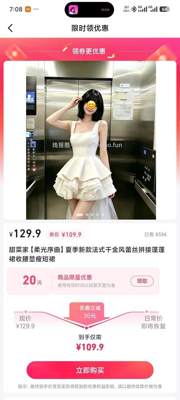 【教程】关于抖音商城凑单消费券或店铺券和返积分返利怎么同时叠加，还有一些其他小tips - 线报酷