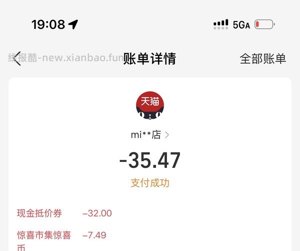11r买蜜丝婷摇摇乐防晒40ml - 线报酷