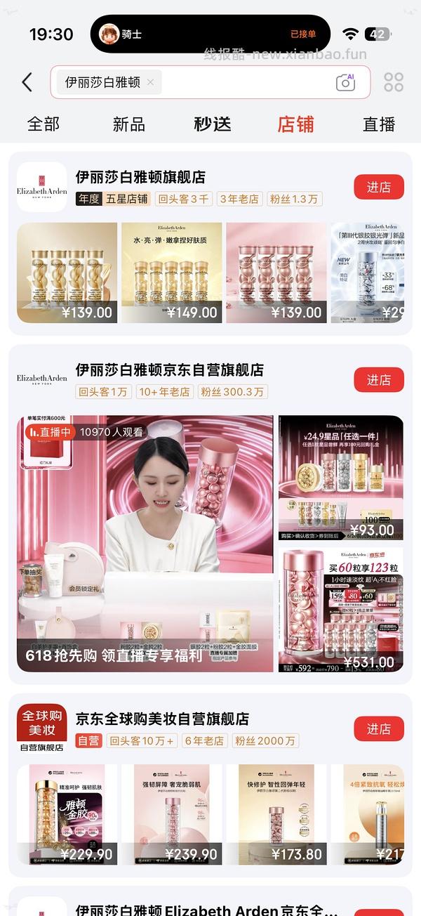 伊丽莎白雅顿金胶28粒60r，轻感金胶35粒56r - 线报酷