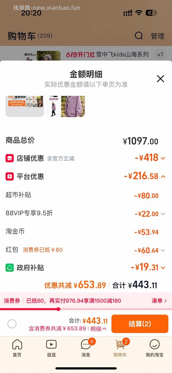 百利无谷鸡186左右许翠花纯木薯猫砂60 - 线报酷