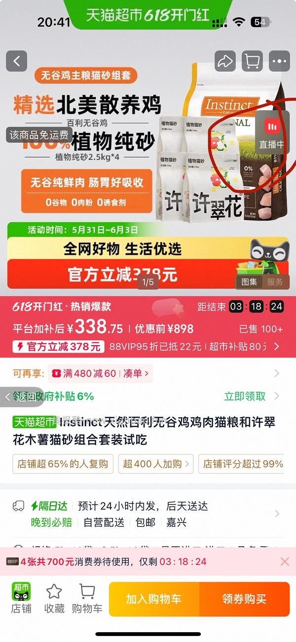 百利无谷鸡186左右许翠花纯木薯猫砂60 - 线报酷