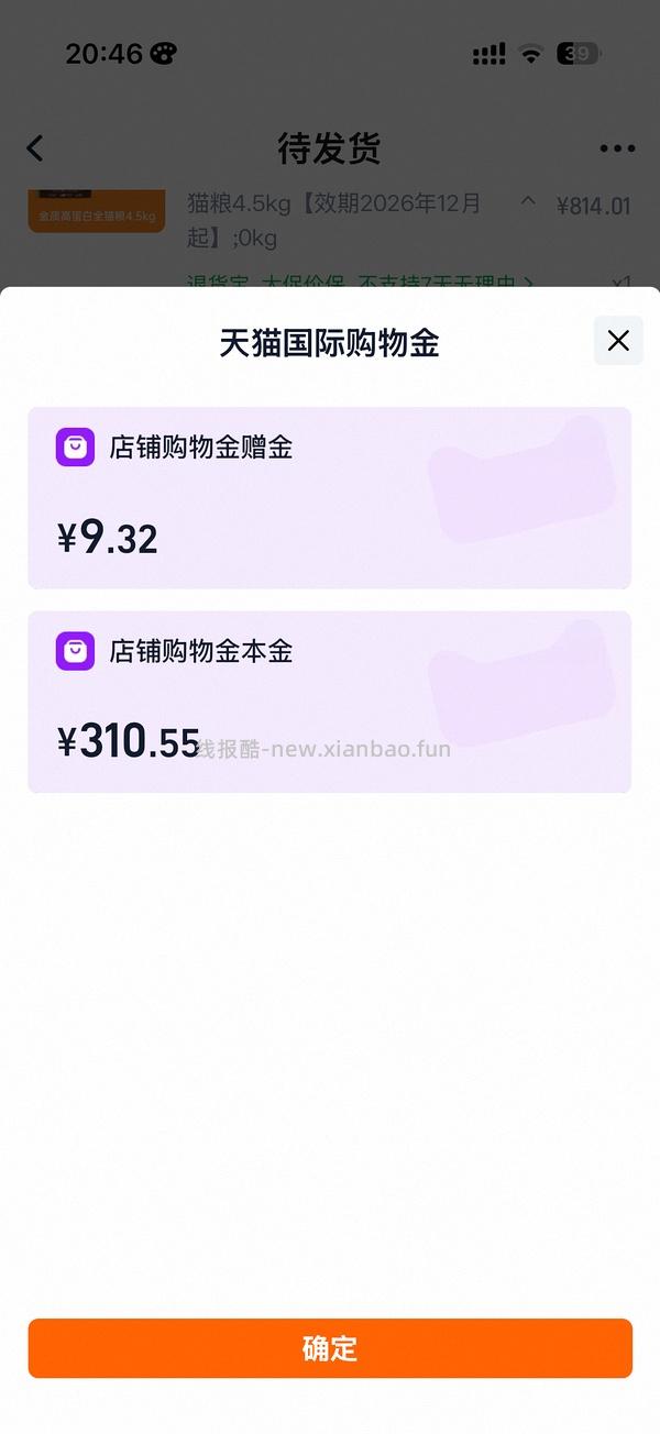 百利高蛋白303左右刚需车，效期26.12 - 线报酷