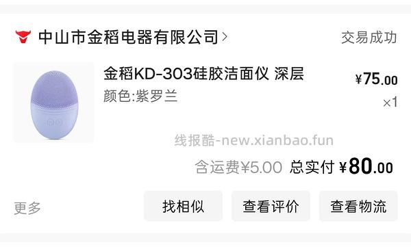58买Luna play plus2，不可充电 - 线报酷
