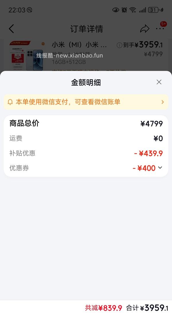 jd手机直播间3000-400券 - 线报酷