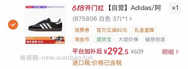 好价阿迪达斯黑色贝壳鞋270元 - 线报酷