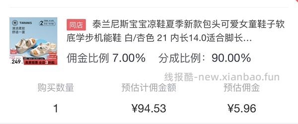 母婴泰兰尼斯鞋子99 - 线报酷