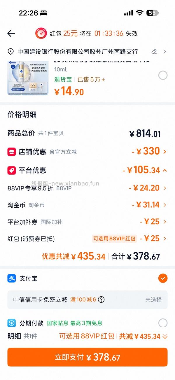 百利高蛋白303左右刚需车，效期26.12 - 线报酷