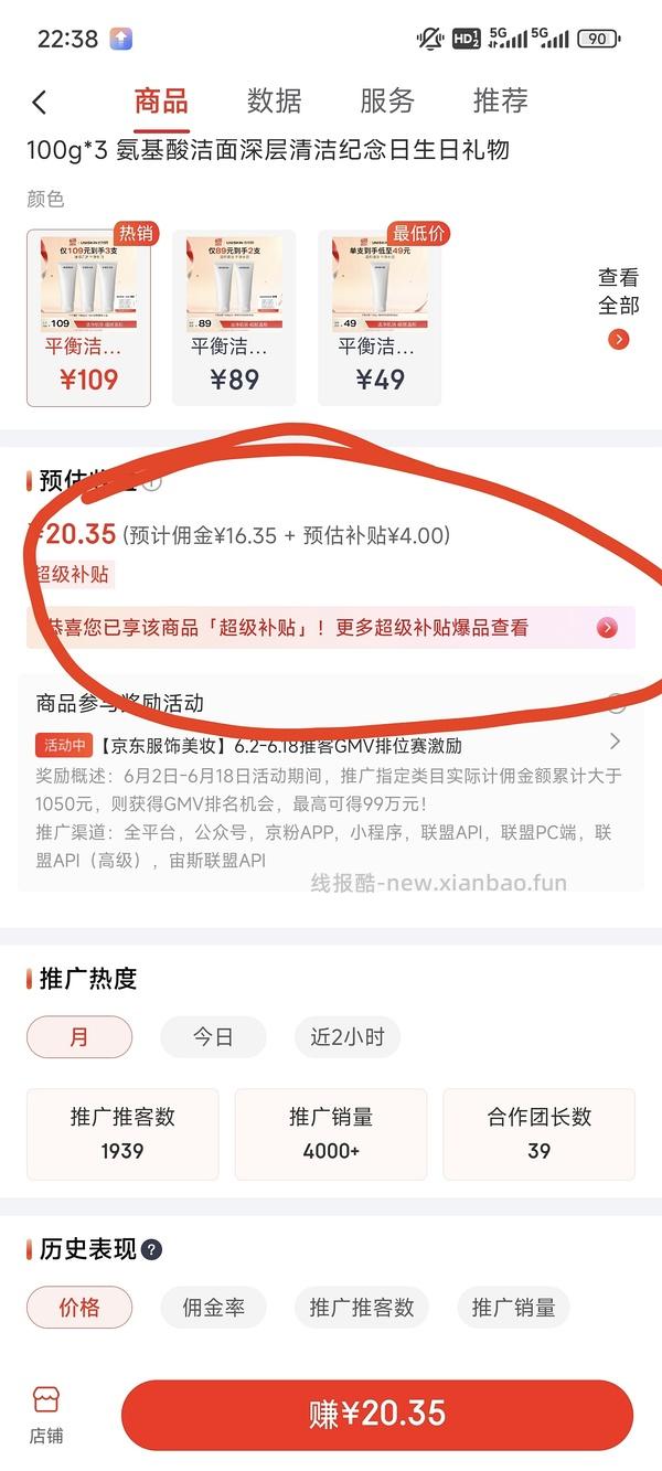 优时颜洗脸奶3支 44.31 - 线报酷