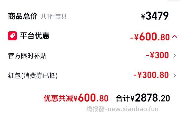 车走走回回2400买百亿补贴荣耀500Pro256G - 线报酷