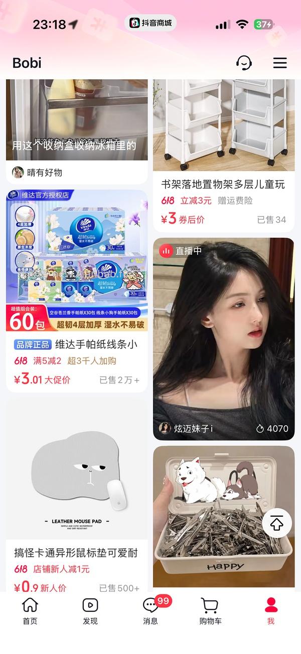 薇尔卫生巾64片 12元0.18一片，刷券刷积分 - 线报酷