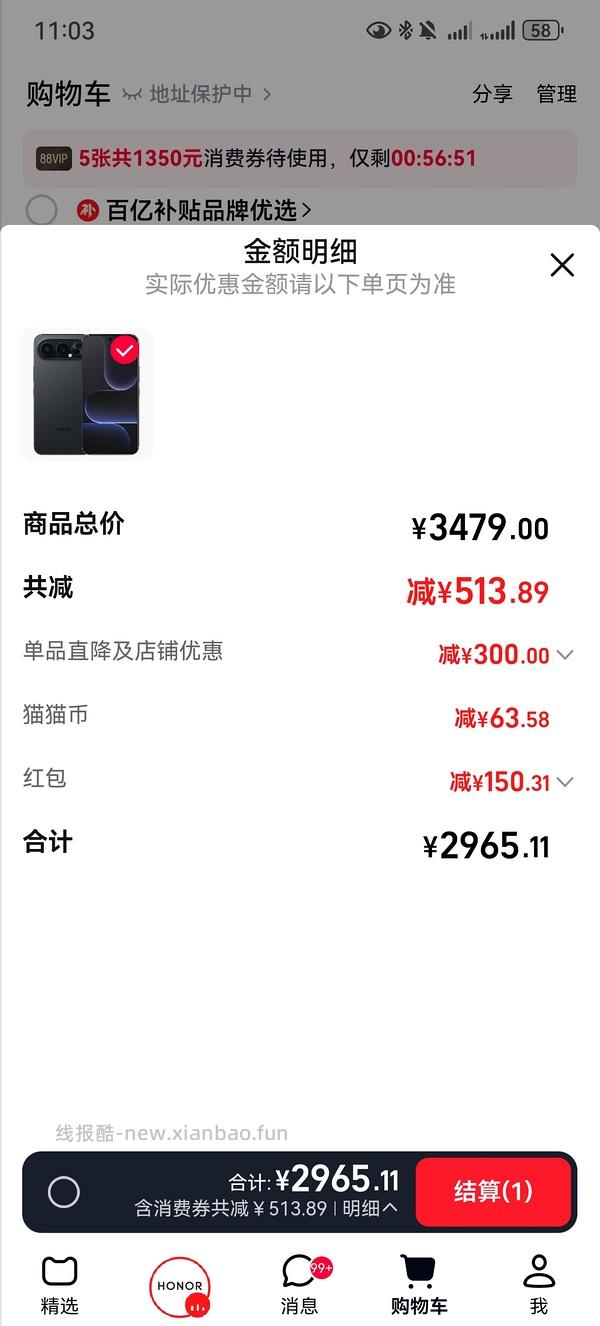 车走走回回2400买百亿补贴荣耀500Pro256G - 线报酷
