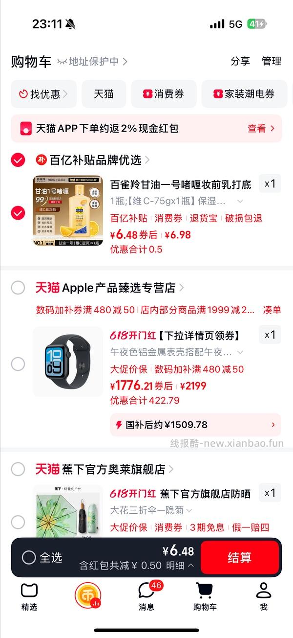 车走走回回2400买百亿补贴荣耀500Pro256G - 线报酷
