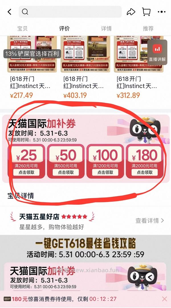 百利高蛋白303左右刚需车，效期26.12 - 线报酷