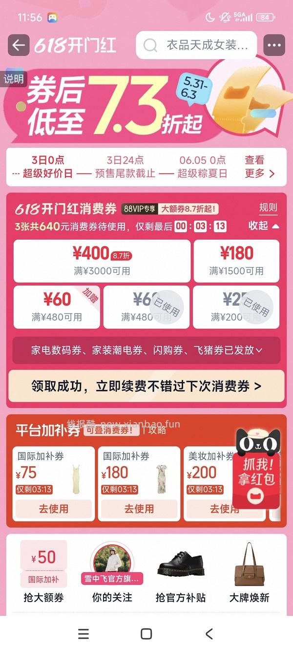 十几块买三福基础短袖，还有十多二十块的内衣 - 线报酷