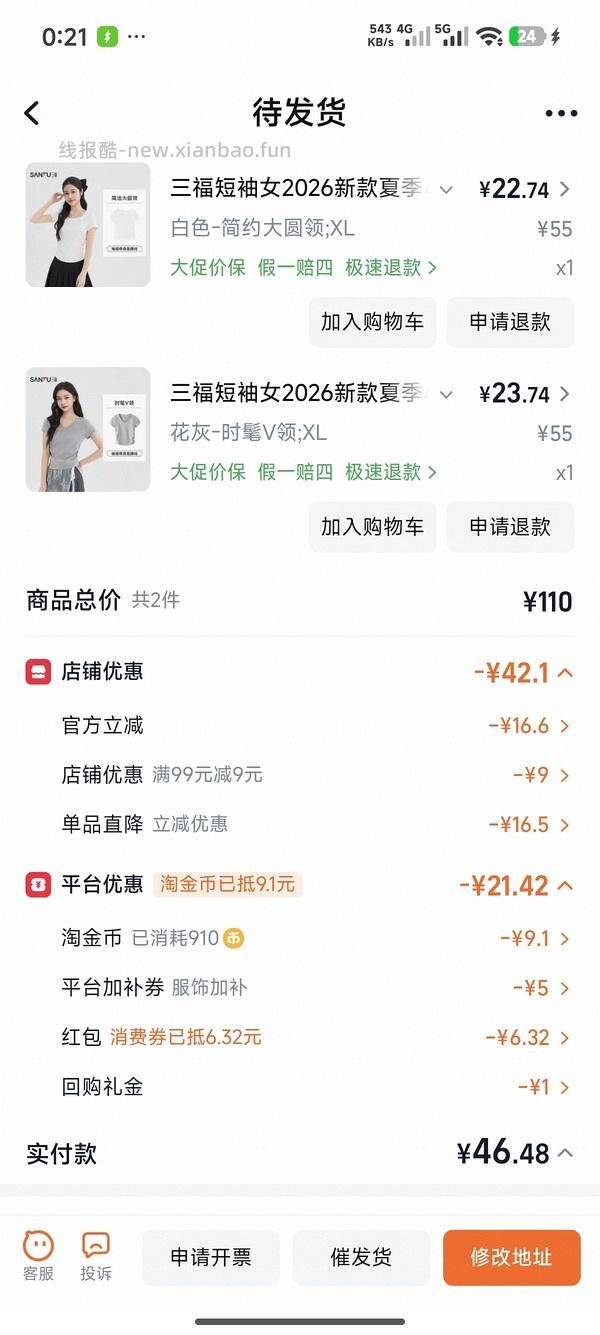 十几块买三福基础短袖，还有十多二十块的内衣 - 线报酷