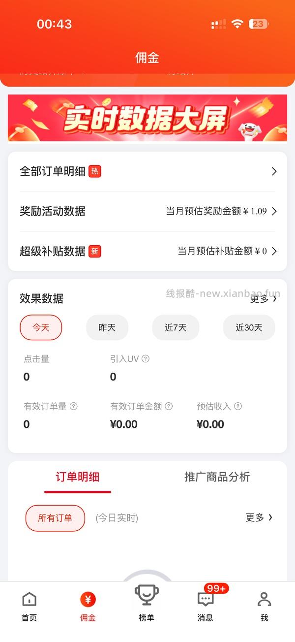 优时颜洗脸奶3支 44.31 - 线报酷