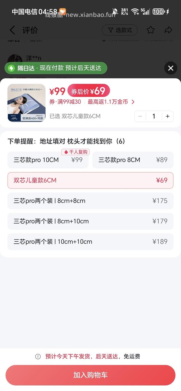 好睡并回购的枕头（10元出头 - 线报酷