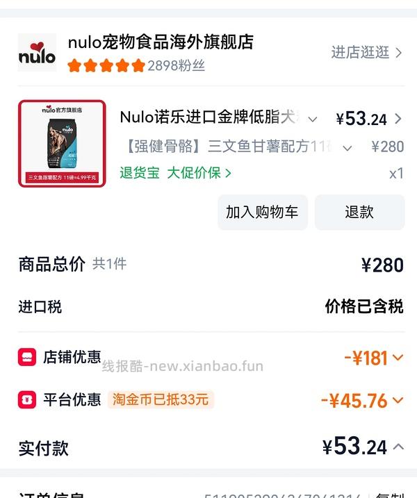 nulo三文鱼甘薯狗粮11磅65 - 线报酷