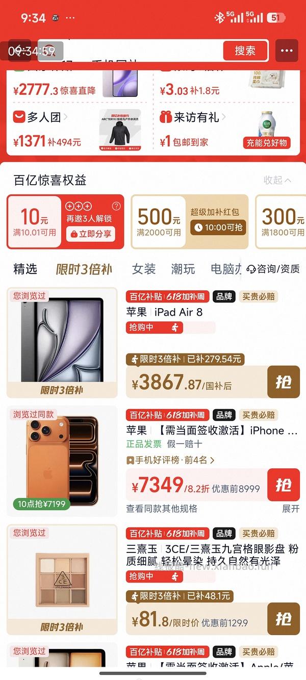 iPhone 17pro 256直接买7300左右。以旧换新还能再减 我的是15pro能返3300 4000拿下 - 线报酷