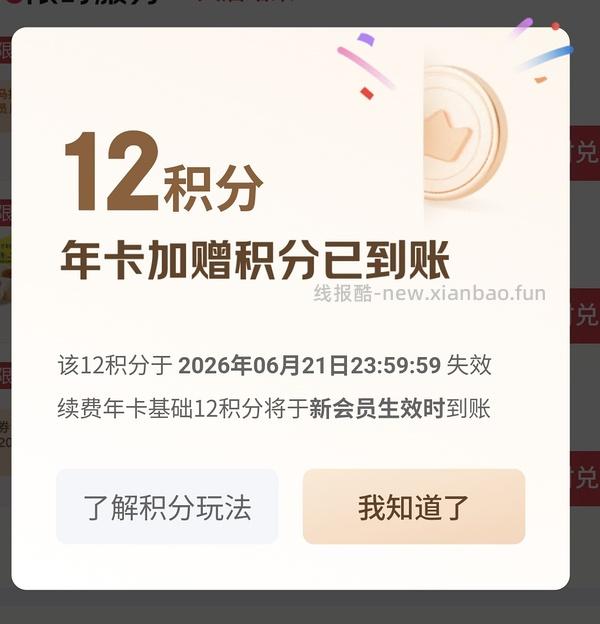 刚需可买wps三年会员+一年plus会员233 - 线报酷