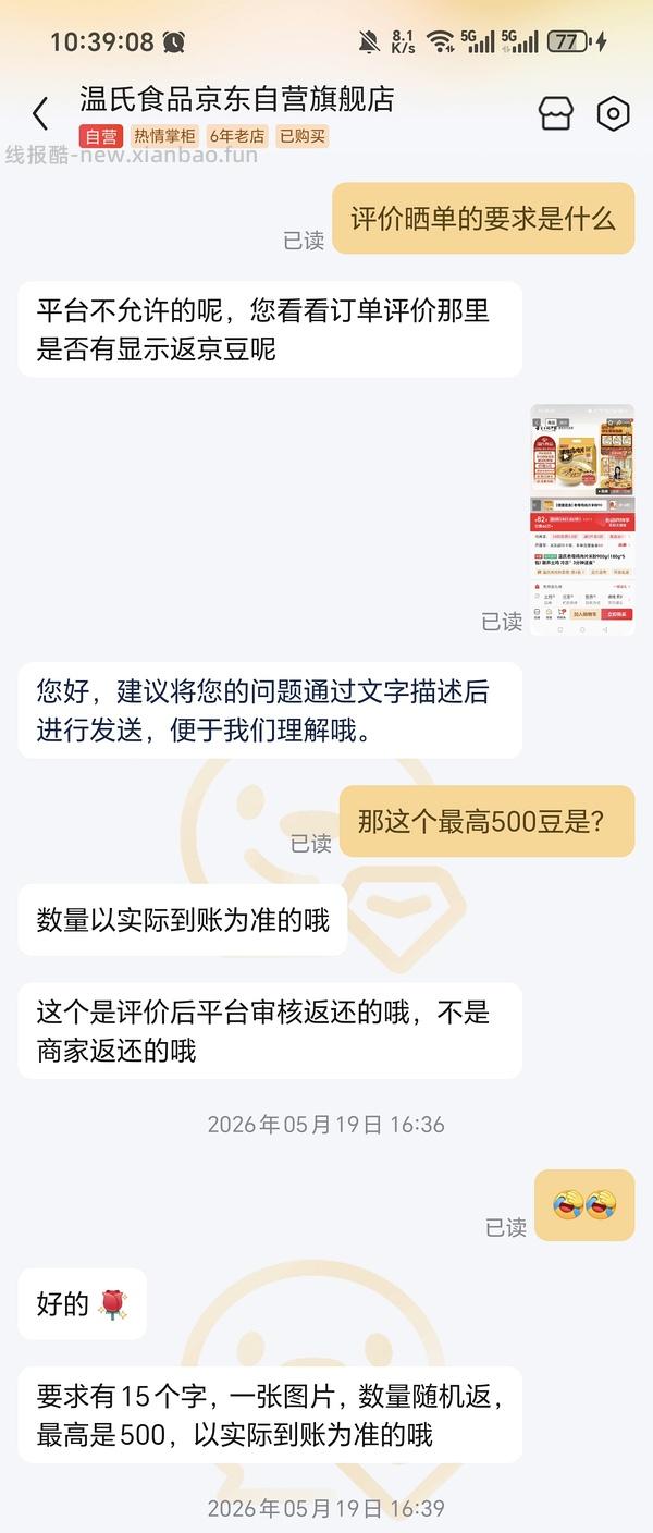 4.2r一包老母鸡肉米粉 - 线报酷