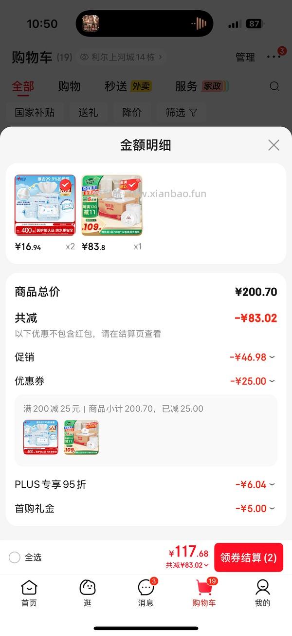  车回 三丽鸥湿厕纸3.4一包 简单作业 - 线报酷