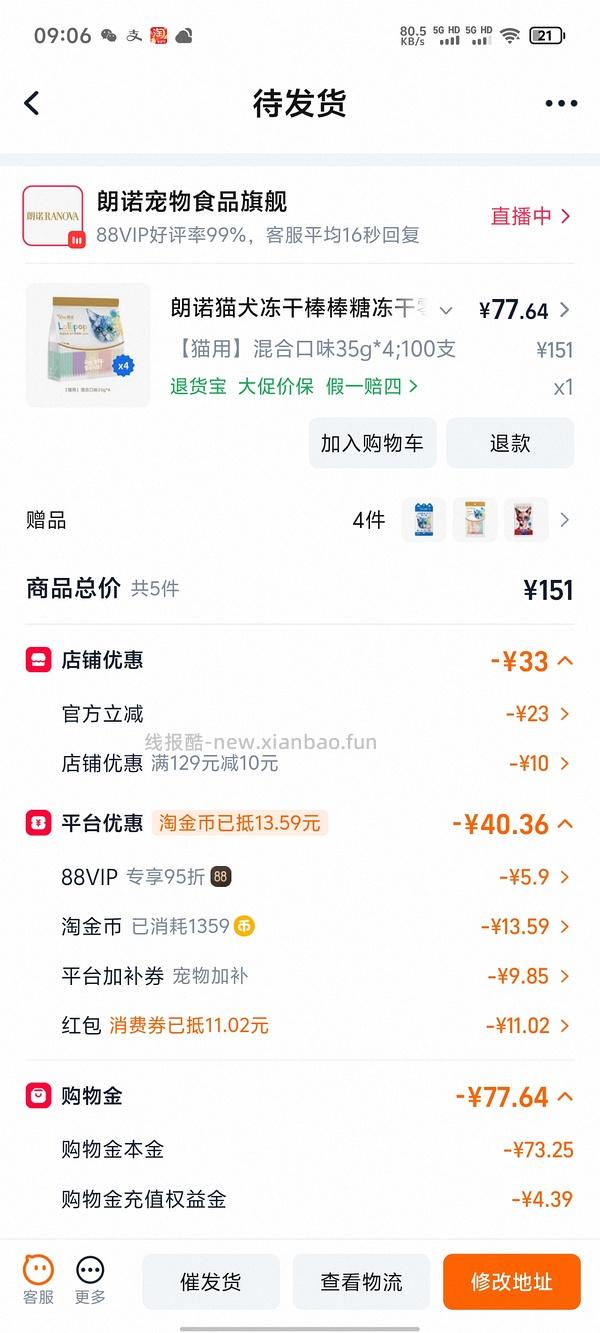 朗诺棒棒糖5毛多一支 - 线报酷
