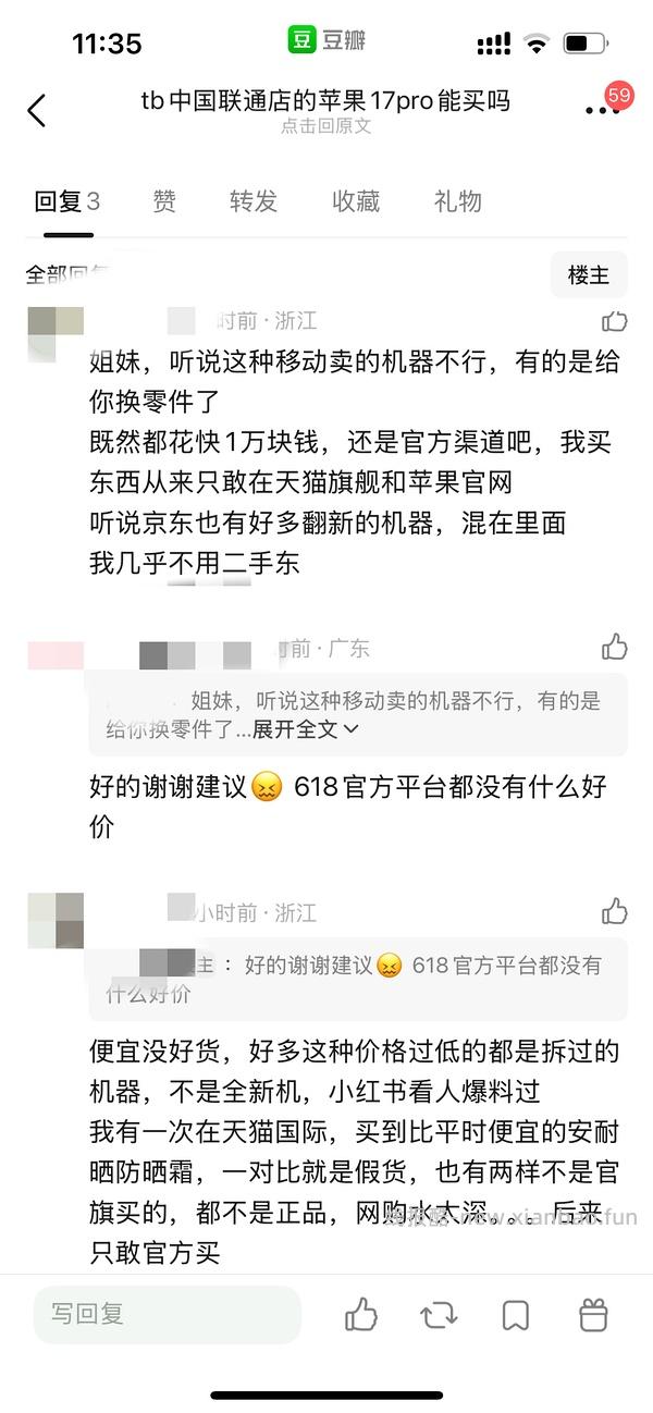 iPhone 17pro 256直接买7300左右。以旧换新还能再减 我的是15pro能返3300 4000拿下 - 线报酷