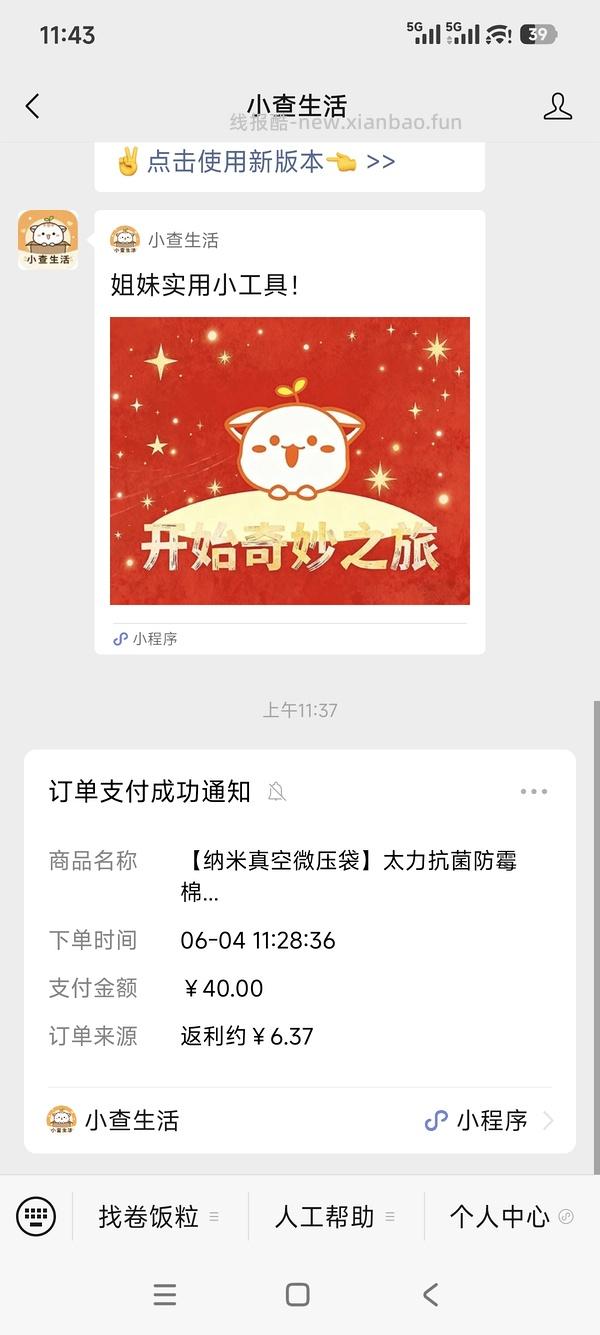 好价太力压缩袋14元12个，包含特大号、大号和中号 - 线报酷