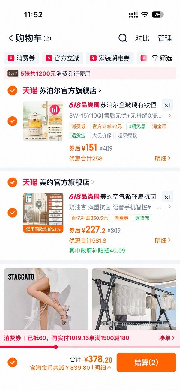 130入格力空气循环扇遥控器定时款 - 线报酷