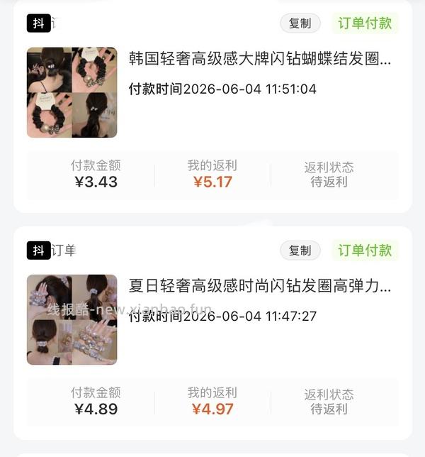 零薅一个很好用的发圈 - 线报酷